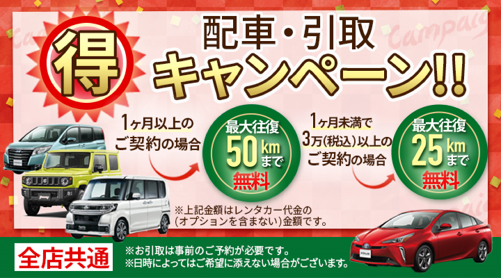 お届け、お引き取り無料キャンペーンはこちら!】(静岡県・長野県・山梨県はキャンペーン対象外)