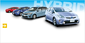 ハイブリッドカーの長期レンタカー