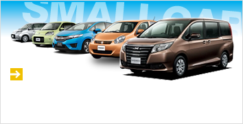 小型乗用車の長期レンタカー