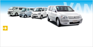商用バンの長期レンタカー