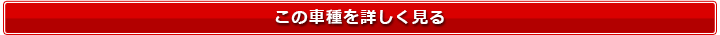 軽ワンボックス　AT車　４WD　オフィスカー（ソーラーパネル）　　NEXT CAMPER　埼玉大宮店の詳細ページへ