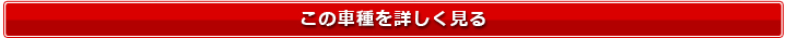 TOYOTA　アクア　Ｈ２４～Ｈ２７年式の詳細ページへ