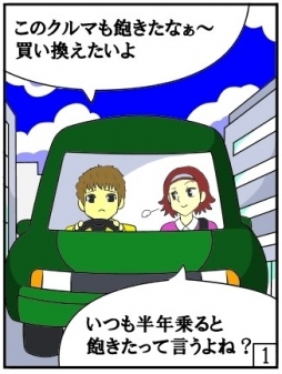 リース期間中でも車種変更 OK!?