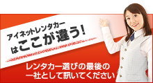 長期レンタカーの価格・料金比較表